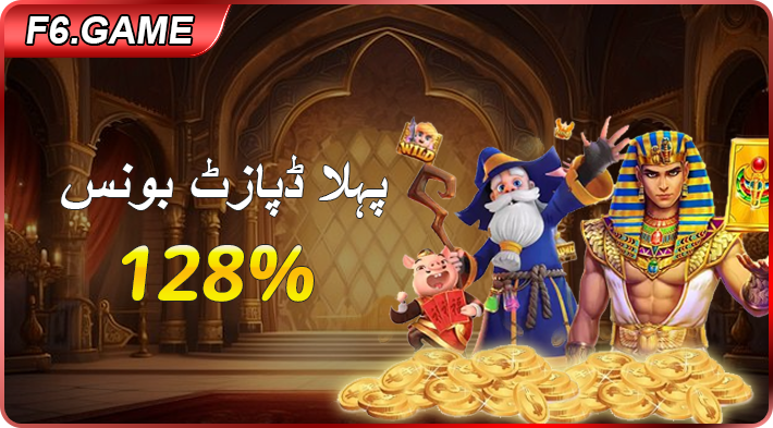 First deposit bonus 128%