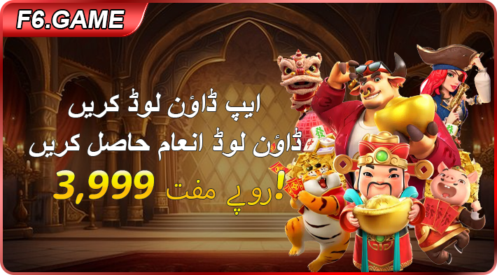 Download APP Get Download Gift