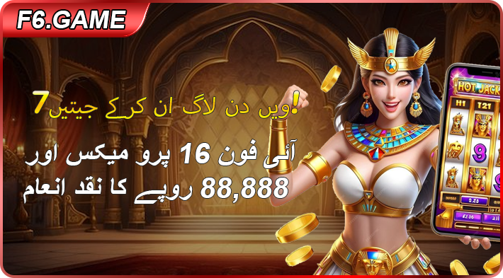 WIN ON 7TH DAY LOGIN