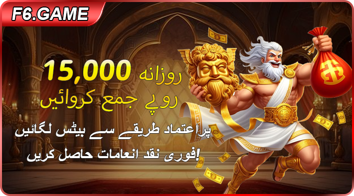 Deposit Rs 1,500 Daily