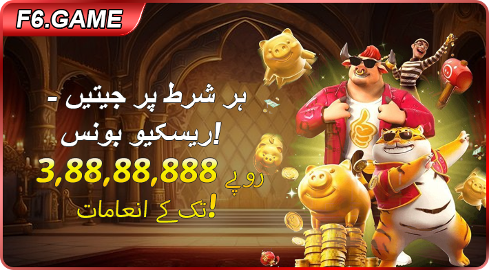 WIN ON EVERY BET RESCUE BONUS