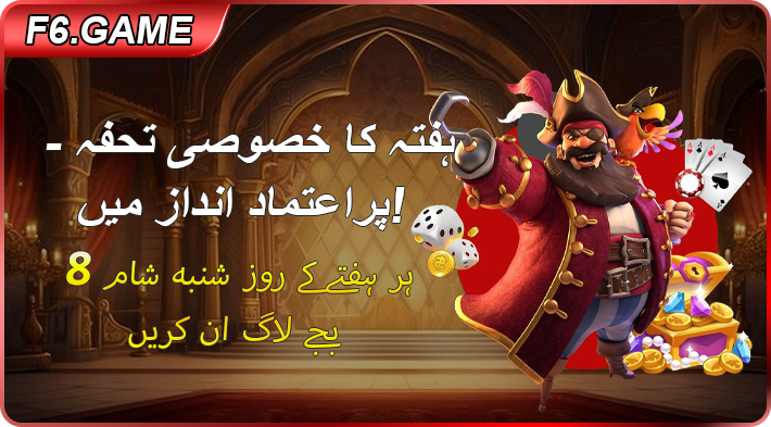 Saturday Special Gift with Conviction